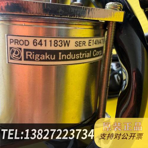 原装正品Rigaku 641183W现货议价