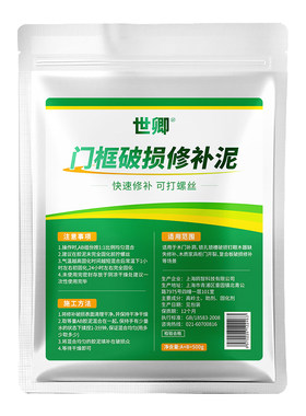 门框破损修补胶泥木门锁槽修复