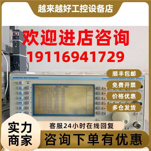 议价Marconi 马可尼 2945 2945 A 无线电综合测试仪2955B 2945B