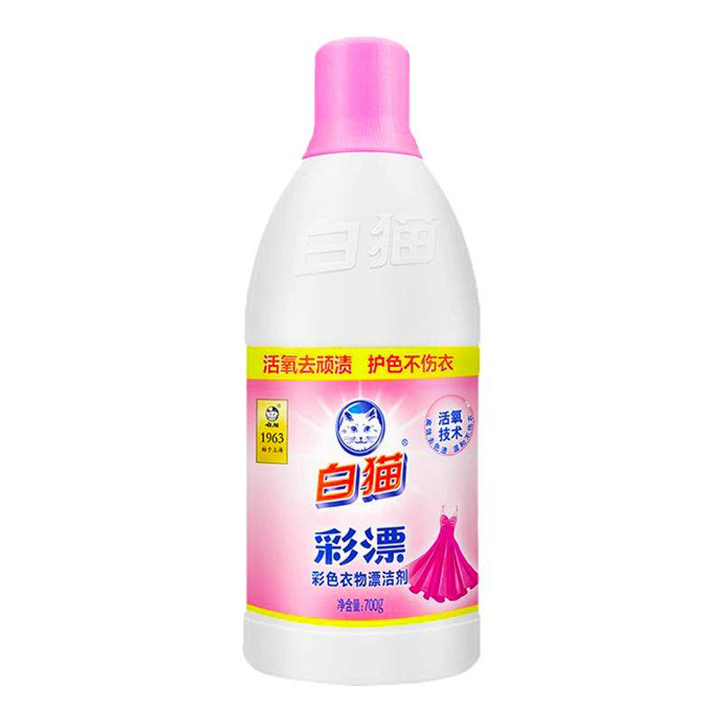 白猫正品彩漂剂漂洁剂家用洗彩色衣物漂水去果渍汗渍奶渍瓶装700g