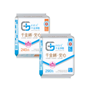 【新客试用】jaya千金净雅纯棉卫生巾日夜用2包装