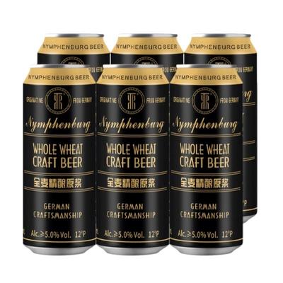 宁芬堡全开盖全麦精酿原浆啤酒500ml*6罐共6斤经典原浆啤酒送礼袋