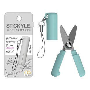 进口sunstar太阳星文具旗舰店STICKYLE剪线头吊牌笔形剪子便携挂绳多功能折叠可伸缩家用办公可爱小剪刀迷你