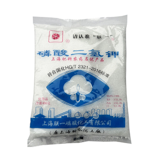 正品 上海联一 磷酸二氢钾 400g 通用花肥 磷钾肥 果树水溶叶面肥
