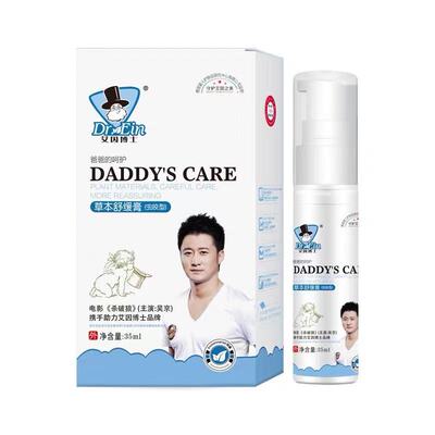 爽肤驱蚊艾因博士宝宝驱蚊