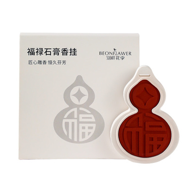 别样花季葫芦挂件香薰石膏车载香薰持久留香家用室内衣柜香氛挂饰