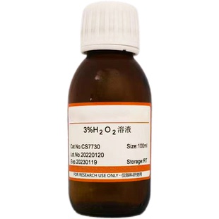 OTTOⅠ解离液OTTO1解离液