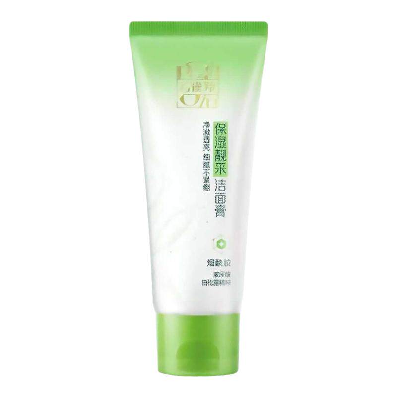 正品清洁毛孔补水保湿百雀羚