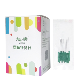 起势 针灸针一次性针灸专用针非银针无菌毫针中医用塑柄针500支