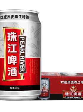 珠江12度原麦啤酒整箱罐装黄啤