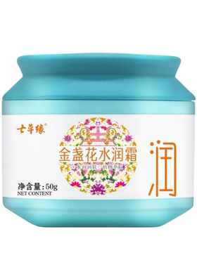 七草缘宝宝金盏花滋养霜