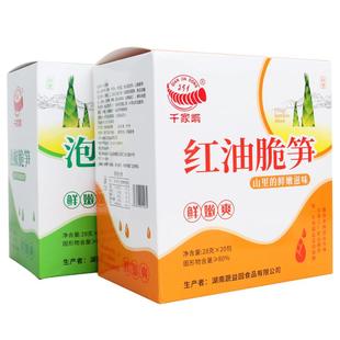 千家峒泡椒脆笋28g/包 红油麻辣香辣鲜嫩脆竹笋无丝下饭泡菜零食