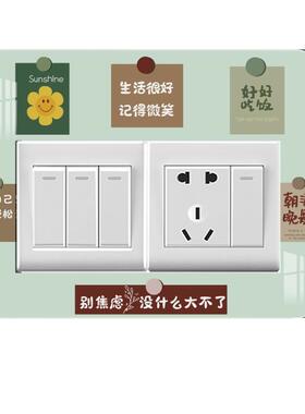 开关装饰贴定制防水防脏遮丑墙贴