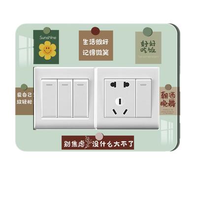 开关装饰贴定制防水防脏遮丑墙贴