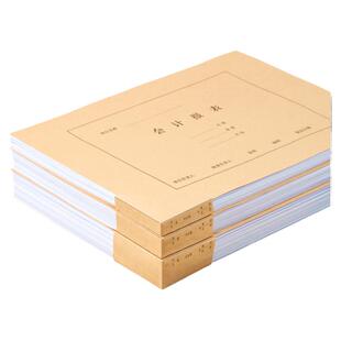 金蝶A4会计报表封面封皮横版凭证装订加厚牛皮纸竖版财务会计记账办公用品报表支持定制定做