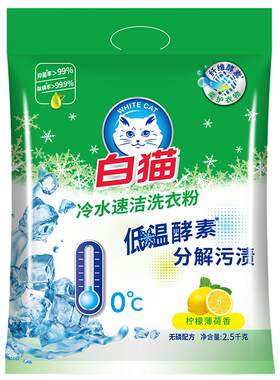 白猫洗衣粉冷水速洁5斤大袋装