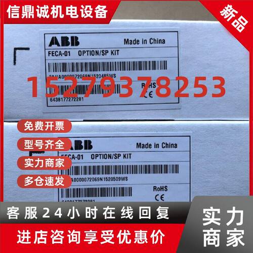 议价FECA-01 ABB ACS880/580/530/850/355/380/ACSM1变频器总线适