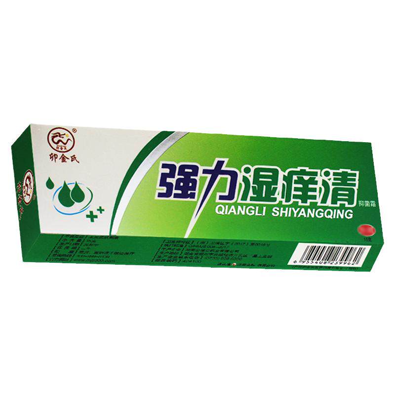 正品卯金氏原名强力湿痒养清 抑菌霜软膏皮肤乳膏