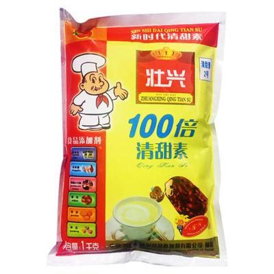 新品永兴清甜素2号蔗糖100倍食用甜味剂甜蜜素加多不苦甜代糖包邮