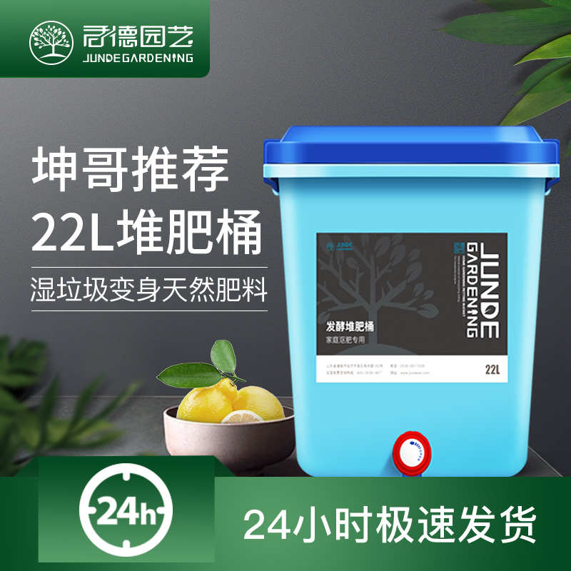 堆肥桶家用沤肥桶庭院花园自制有机花肥菌厨余发酵厨房塑料垃圾箱