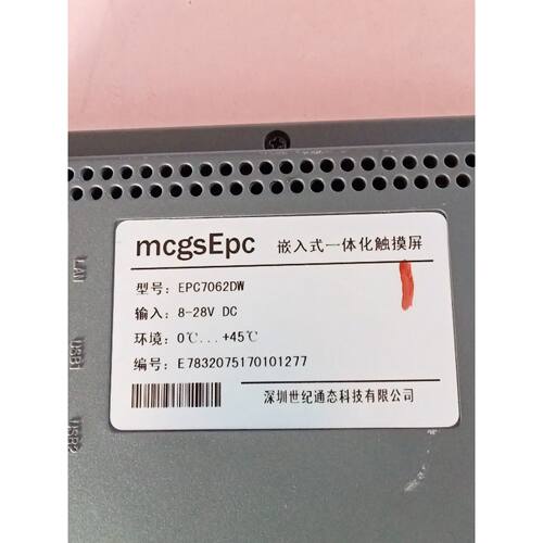 议价世纪通态嵌入式一体化触摸屏维修