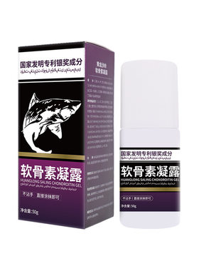 官方正品】软骨素凝露药房旗舰店
