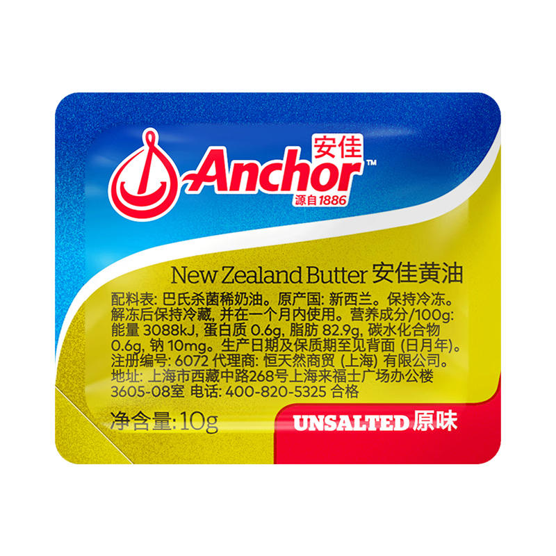 安佳原味黄油10g进口动物黄油小包装家用煎牛排商用面包烘焙专用