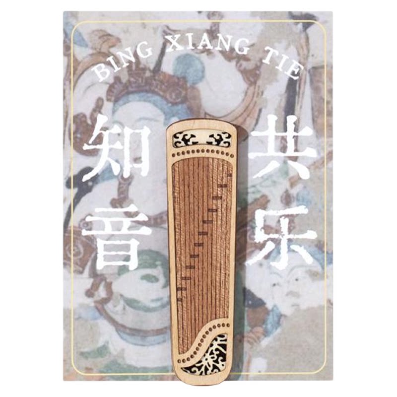 敦煌研究院乐器木制琵琶古筝冰箱贴创意磁贴博物馆文创非遗送礼物