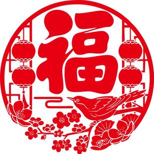 2026过年窗花家用传统大红色百福静电窗贴剪纸新年装饰玻璃门贴画