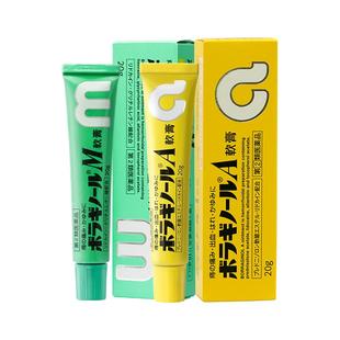 日本进口天藤痔疮膏20g肿胀疼痛瘙痒出血消肉球武田痔疮药太宁栓