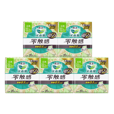 花王卫生巾乐而雅姨妈巾瞬吸超薄