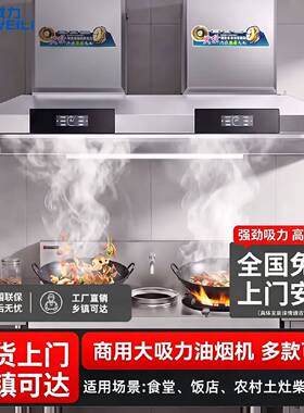 威力商用油烟机柴火灶厨房餐厅店大功率大吸力农村土灶台吸油烟机