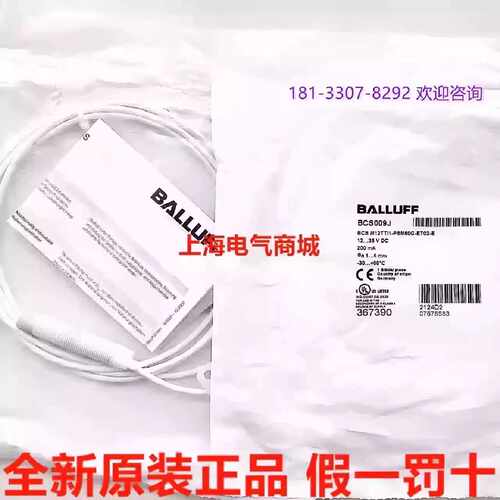 议价进口巴鲁夫电容式接近开关BCS M12TTI1-PSM60G-ET02-E现货BCS