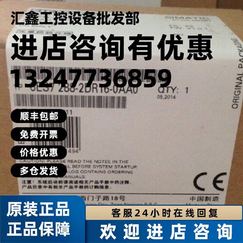 议价6ES7 288-2DR16-0AA0西门子S76ES7288-2DR16-0AA02DE082DR082