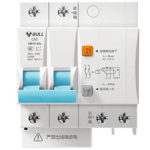 公牛旗舰漏电保护器2P小型断路器家用空开电闸开关25A热销款LB12