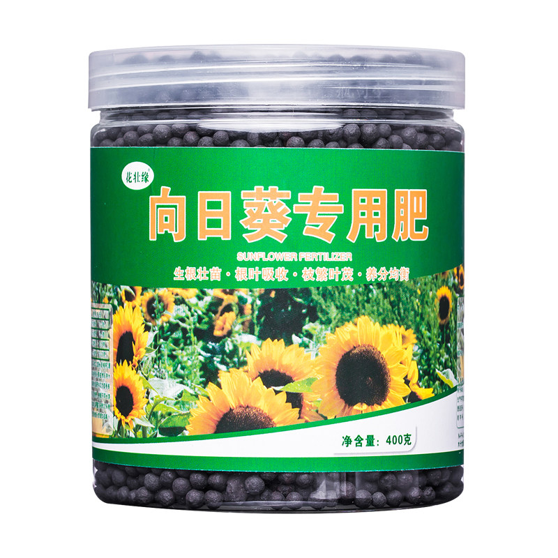 向日葵开花肥护花营养液延长花期