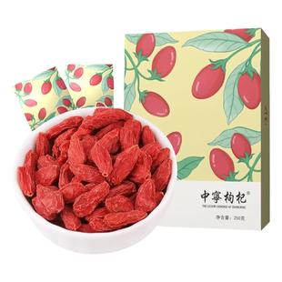 中宁枸杞宁夏特优级正宗大颗粒免洗苟杞泡水男肾礼盒官方旗舰店