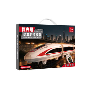 电动火车遥控高铁益智儿童玩具复兴号轨道模型3到6岁男孩生日礼物