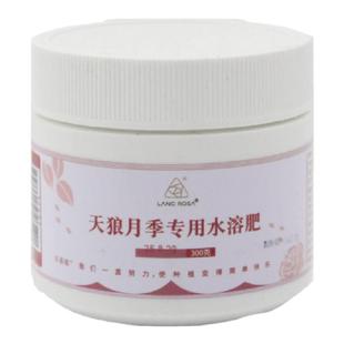 天狼 水溶肥奥绿铁肥复合肥料通用型花卉绿植盆栽家庭园艺