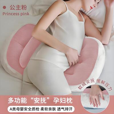 夏季凉爽可拆洗孕妇枕清爽不粘身孕妇侧睡托腹垫腰枕孕期睡觉侧卧 — 3