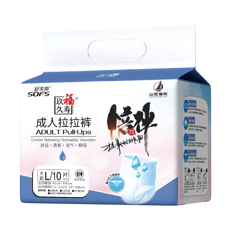 玖福久寿防褥疮成人拉拉裤尿不湿