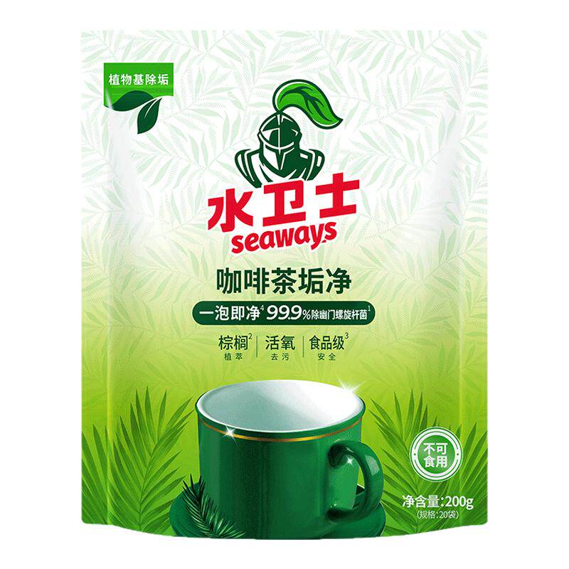 水卫士咖啡茶垢净杯具茶具清洁剂水垢清洁剂/除垢剂