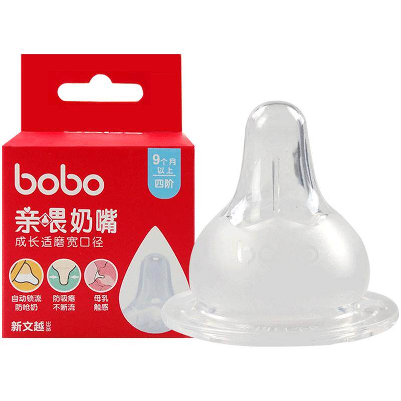 bobo奶嘴5A宽口径超软宝宝仿真波波奶嘴新生婴儿母乳实感通用奶嘴