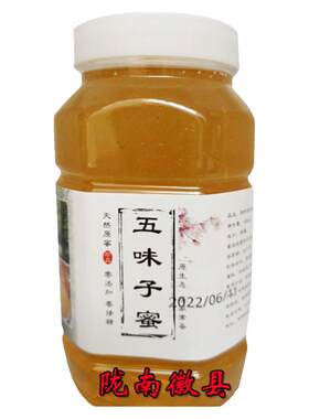 野生甘肃陇南天然蜂蜜农家