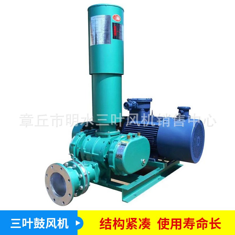 厂家供应50型污水处理三叶罗茨风机,低噪音鱼塘增氧机噪音低包邮