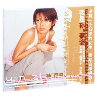 原装正版 孙燕姿  同名专辑  实体CD+歌词本 经典五大唱片