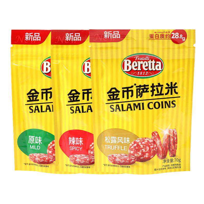 Beretta金币萨拉米香肠3袋高蛋白