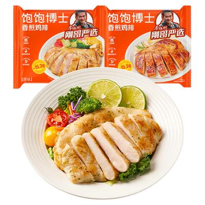 饱饱博士低脂高蛋白香煎鸡排