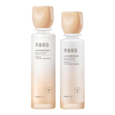 半亩花田山茶花水乳补水修护