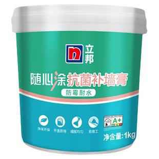 立邦补墙膏墙面修补膏白色墙壁修复白墙防水防霉钉眼修复腻子